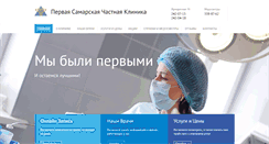 Desktop Screenshot of fspc.ru