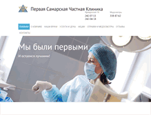 Tablet Screenshot of fspc.ru